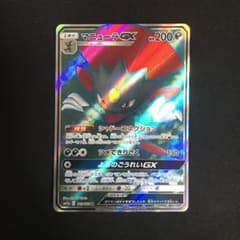 ポケモンカード マニューラGX SRのサムネイル