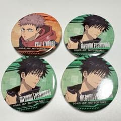 呪術廻戦 缶バッジ ミニ 虎杖悠仁 伏黒恵 4点 - メルカリ