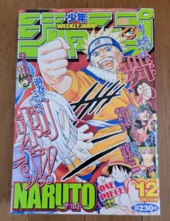 週刊少年ジャンプ 2004年 12号 - メルカリ