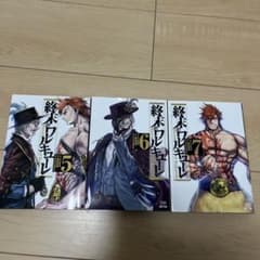 終末のワルキューレ 5 6 7 セットのサムネイル
