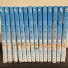 どうせ、恋してしまうんだ。 1〜14巻 全巻セット 満井春香のサムネイル