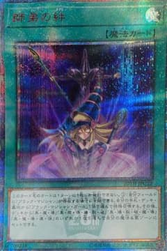 遊戯王 師弟の絆 20thシークレットレア - メルカリ