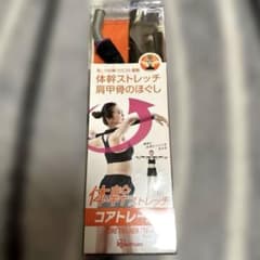 アイリスオーヤマ 体幹ストレッチ コアトレーナー CORE TRAINER - メルカリ