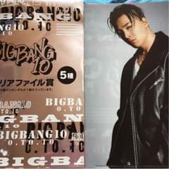 BIGBANGクジのサムネイル