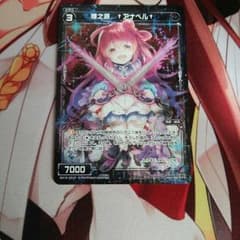 ウィクロス アナベル ホロのサムネイル