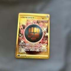 ポケモンカード いちげきエネルギー UR 091/070のサムネイル