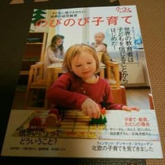 クーヨンbooks3 のびのび子育てのサムネイル