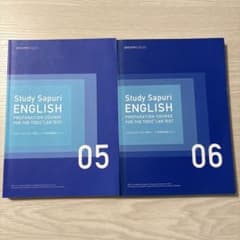 【同状態最安最速】Study Sapuri English TOEIC対策5,6のサムネイル
