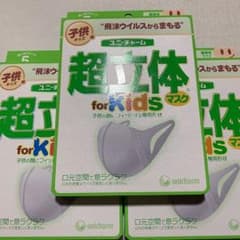 超立体マスク 子供用5枚入のサムネイル