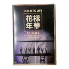 防彈少年團/2015 BTS LIVE<花様年華 on stage>～Japa…のサムネイル