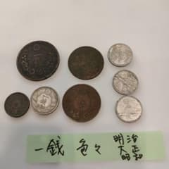 古銭 一銭硬貨 含む 詰め合わせセット - メルカリ