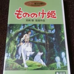もののけ姫のサムネイル
