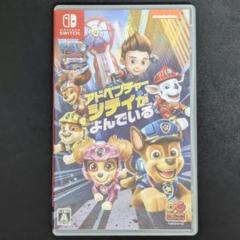 Switch パウ・パトロールザムービー アドベンチャー・シティがよんでいる