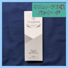 テサラン TESARAN 25g 手汗クリーム　リニューアルパッケージのサムネイル