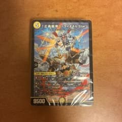 ドキドキ強いデッキ 火光水ライオネルデッキ【青白ライオネル