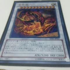 遊戯王 星態竜のサムネイル