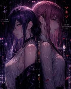 チェンソーマン　リゼ&マキマ　ファンアートイラストのサムネイル