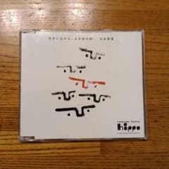 ヒッポファミリークラブCD 日本語 - メルカリ