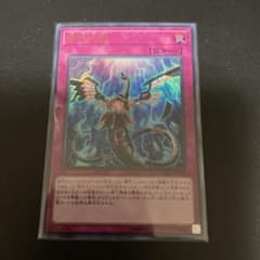遊戯王 無限泡影 ウルトラのサムネイル