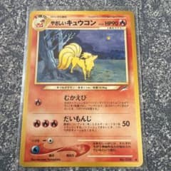 やさしいキュウコン LV.39 ◇ 旧裏面 No.038 闇、そして光へ… - メルカリ