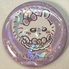 まじかるちいかわ　モモンガ　缶バッジのサムネイル
