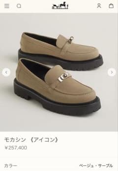 モカシン＜アイコン） ベージュ・サーブル37 サイズ - メルカリ