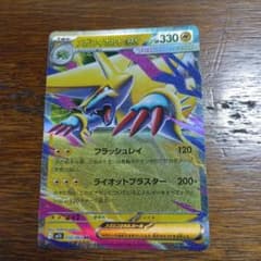 魂抜け　メガライボルトex RR ホロズレのサムネイル