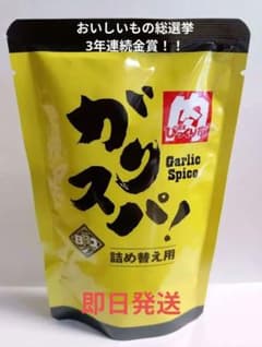 ガリスパ 100g 詰め替え用のサムネイル