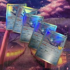 ポケモンカード フリーザー 30th ５枚のサムネイル