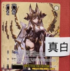 ヴァイス/グランブルーファンタジー グラブル カートンPR/ガレヲン 3