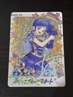 アイカツ！ 天の川コズミックスカート PRのサムネイル
