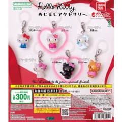 ハローキティ めじるしアクセサリー 2個セットのサムネイル