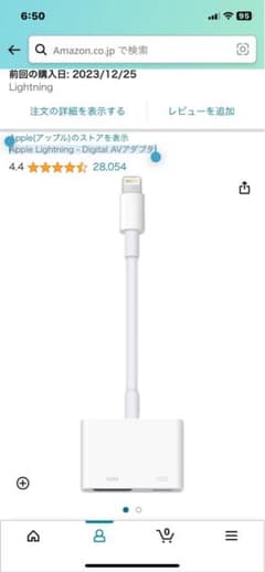 Apple Lightning - Digital AVアダプタのサムネイル