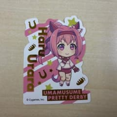 ウマ娘 プリティーダービー ステッカー ハルウララ　まとめ売りできますのサムネイル