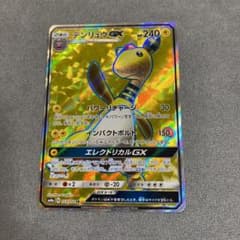 かわアツさん専用　デンリュウGX SRのサムネイル