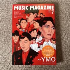 MUSIC MAGAZINE 2011年7月号 YMO特集のサムネイル