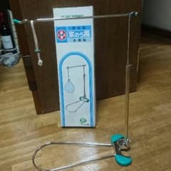氷のう吊 氷のうスタンドのサムネイル