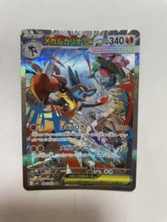 メガルカリオex SAR MEGA 拡張パック メガブレイブ 088/063 - メルカリ