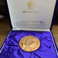 国際花と緑の博覧会公式記念メダル銀メダル　銅メダルEXPO90 加山又造デザイン 国際花と緑の博覧会記念メダル EXPO90 加山又造デザイン - メルカリ