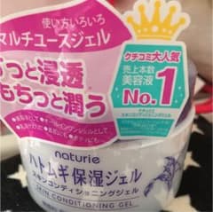 ハトムギ保湿ジェルのサムネイル