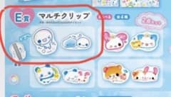 平成ファンシーくじ E賞 あわわちゃん マルチクリップのサムネイル