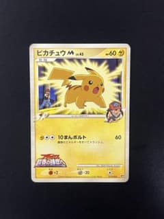 ポケモンカード ピカチュウM Lv.45 012/022 アルセウス超克の時空へ