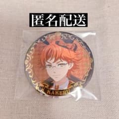 キンプリ キンツア アニカフェ 十王院カケル 箔押し 缶バッジ - メルカリ