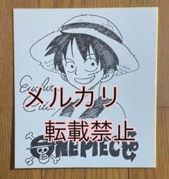 ONEPIECE 尾田栄一郎先生 直筆サイン入り 色紙 ルフィ ワンピース