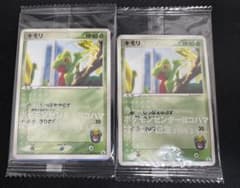 キモリ プロモ ポケモンセンターヨコハマ ポケカ 037/PCG-P 2枚 - メルカリ