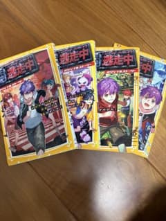 逃走中 オリジナルストーリー 4冊セットのサムネイル