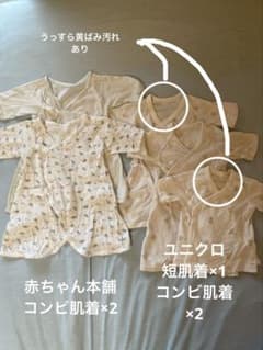 ベビー肌着 5枚セット コンビ肌着 短肌着のサムネイル