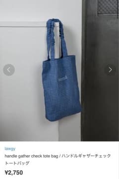 Second ロゴ刺繍 チェック柄 トートバッグ lawgy