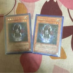 魔轟神クルス 2枚セットのサムネイル