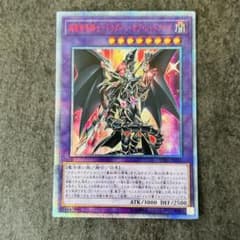 超魔導竜騎士－ドラグーン・オブ・レッドアイズ 20th シク ワン